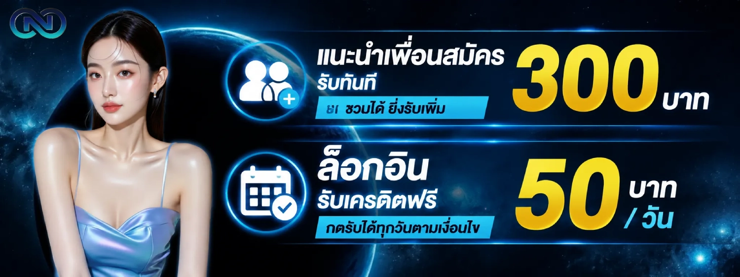 ล็อกอิน Sonar66